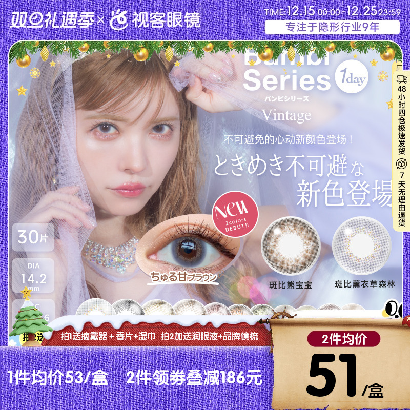 本产品为10片*3盒，不同花色度数请询客服