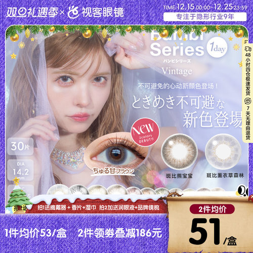 本产品为10片*3盒，不同花色度数请询客服