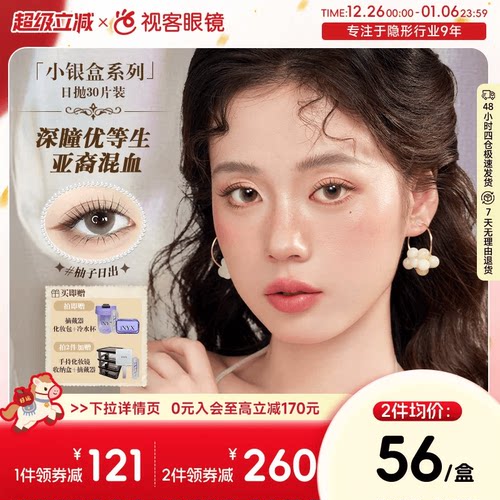 深瞳用户定制产品   显色不突兀  新品首发