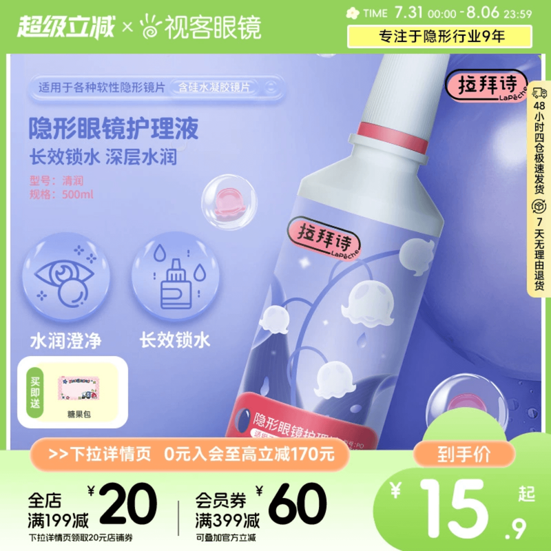 添加玻尿酸保湿因子，水润锁水保湿抗菌