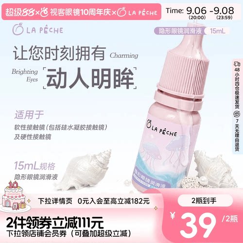 缓解隐形眼镜佩戴过程中的干涩与不适