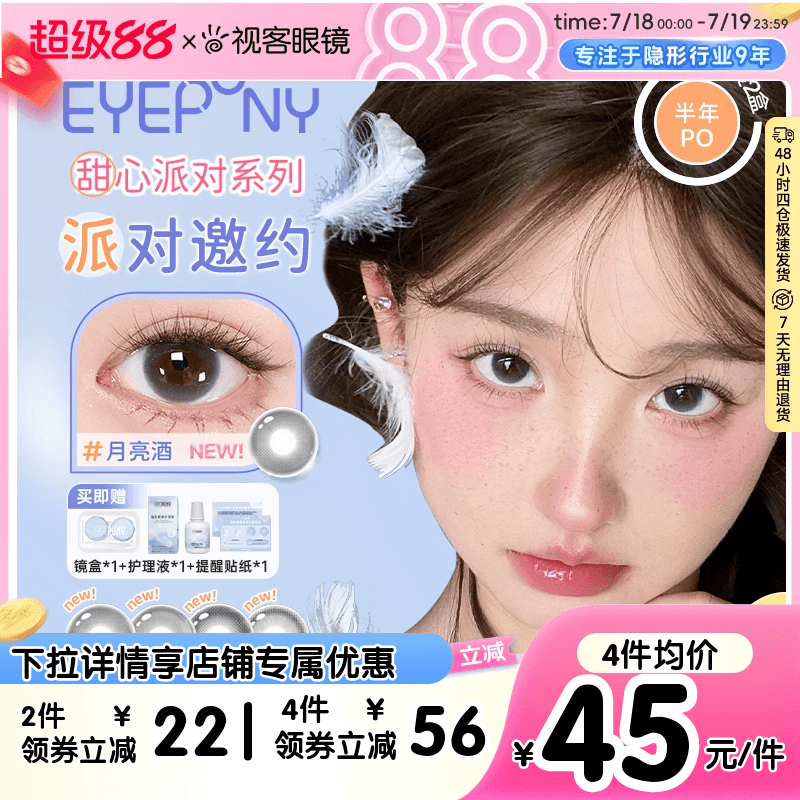 自然融瞳  治愈系  防蓝光