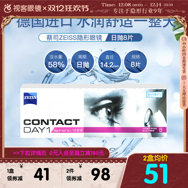 水润透氧不眼干 德国进口 品质保证