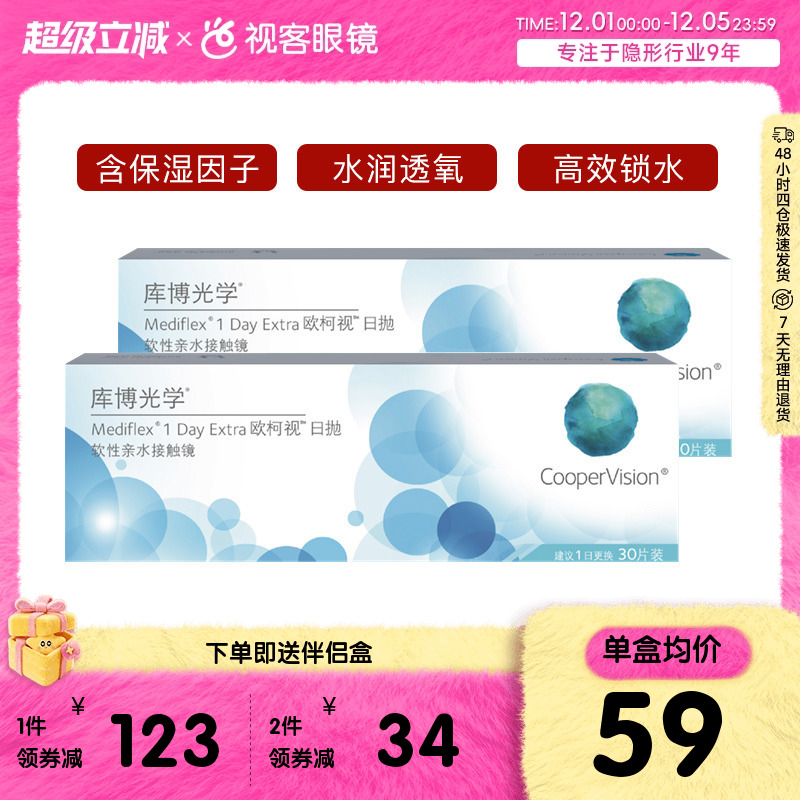 原装进口 官方授权 规格：30片*3盒