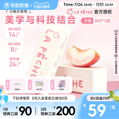 多维保湿，水润滋养 薄翼边缘，防UV设计
