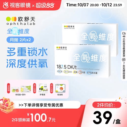 规格：3片*2盒