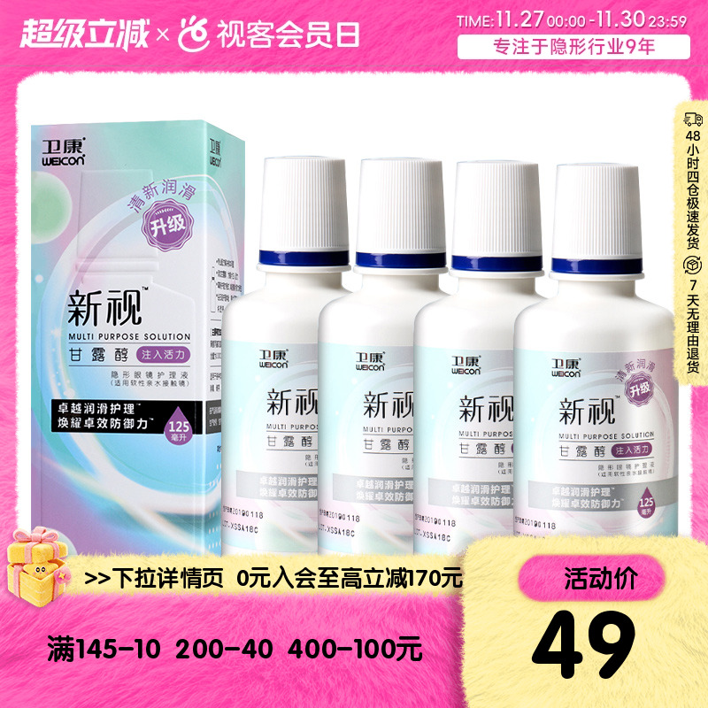 新鲜效期 新品上市 便携飞行瓶~