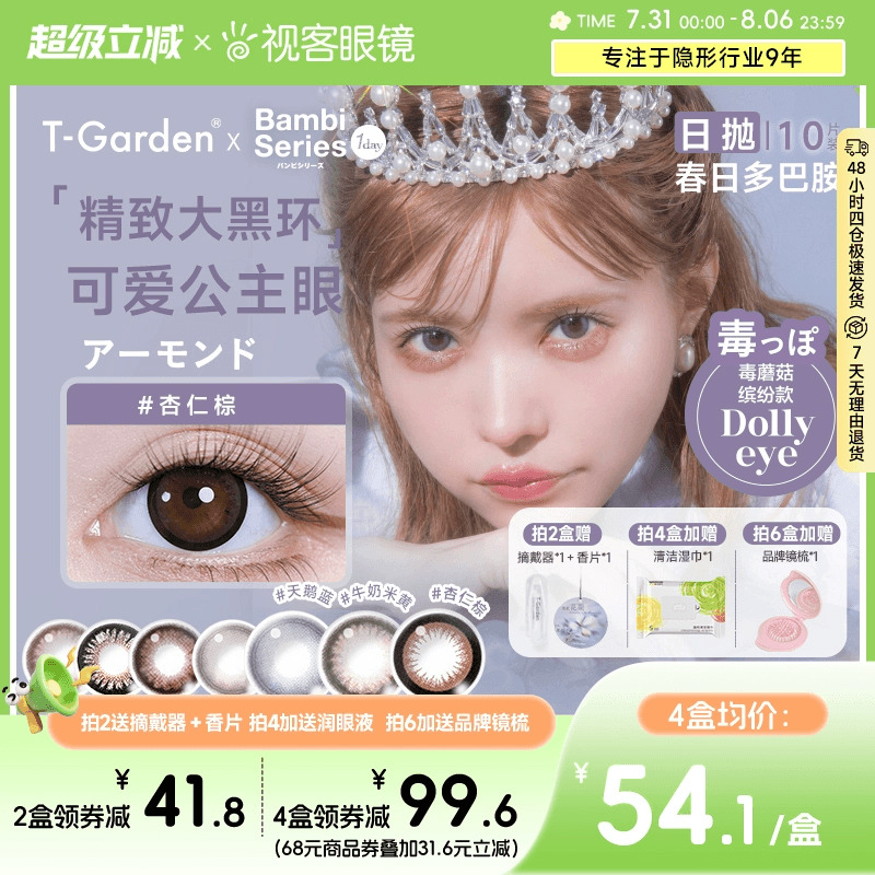 保存液含玻尿酸、海藻糖 社媒热议Top款