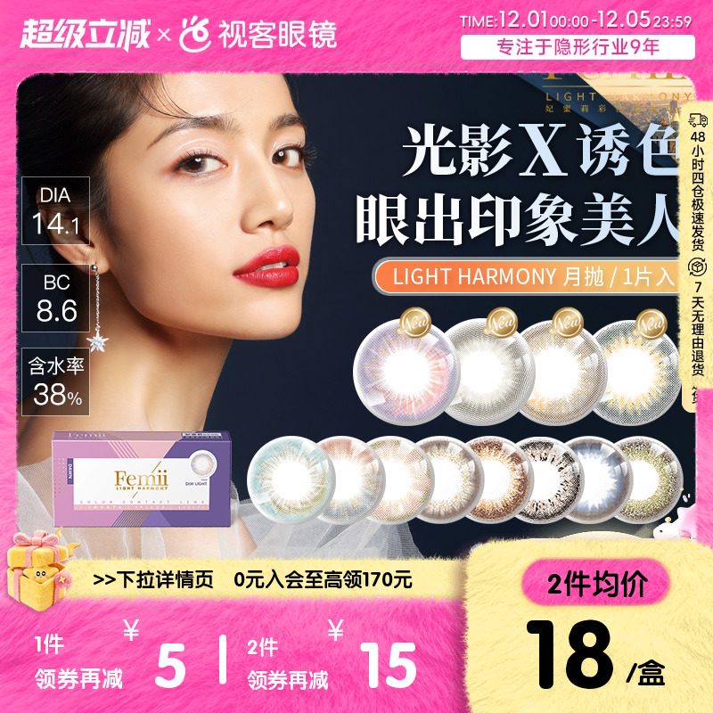 日系甘い蜜の瞳