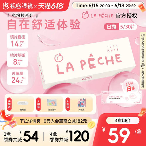 轻享粉色力量，自在裸感体验