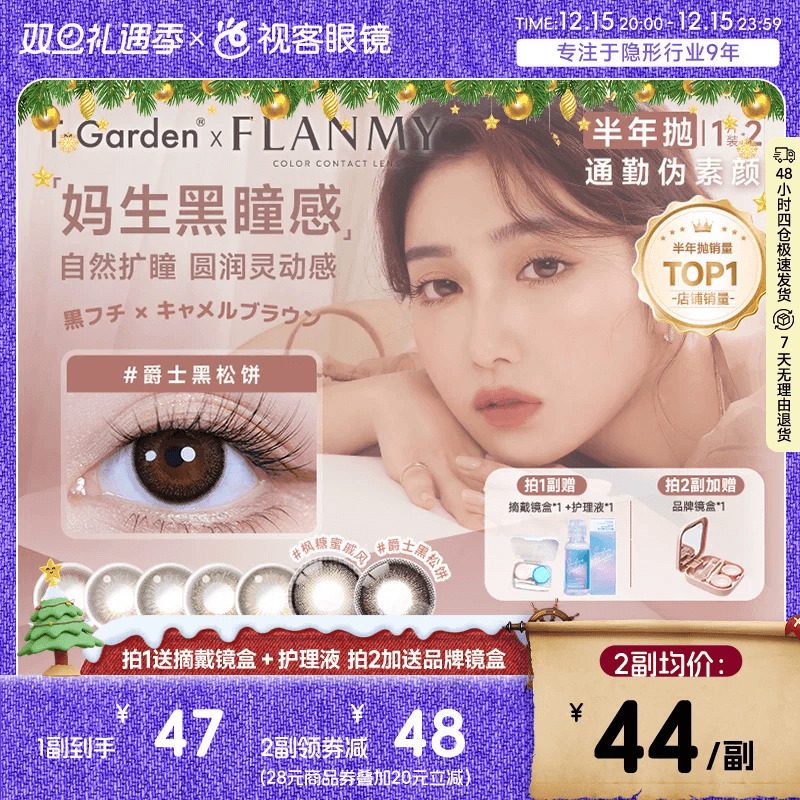 桥本环奈狗狗眼  自然小直径 自然融瞳