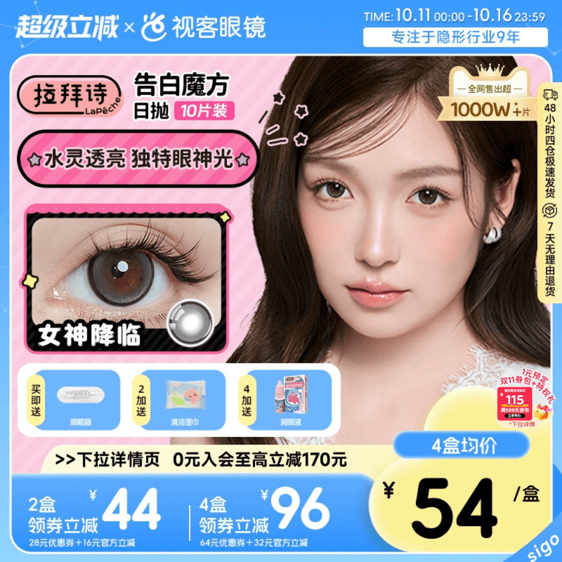 透氧量24.3DK/t 轻薄舒适 美颜无负担