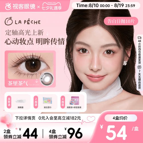 透氧量24.4DK/t 新品首发 自在呼吸