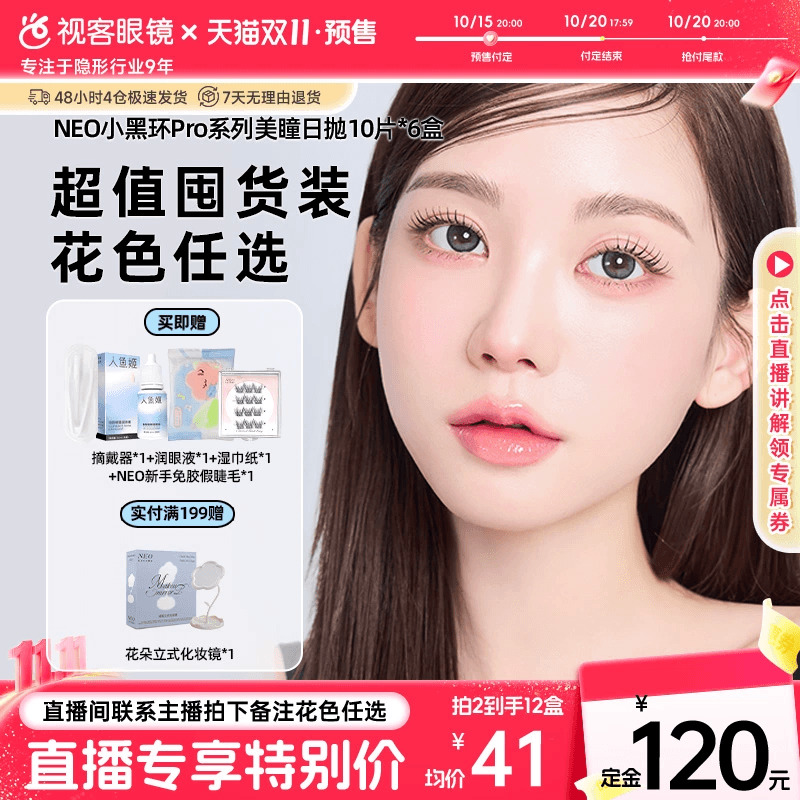 规格：10片*6盒