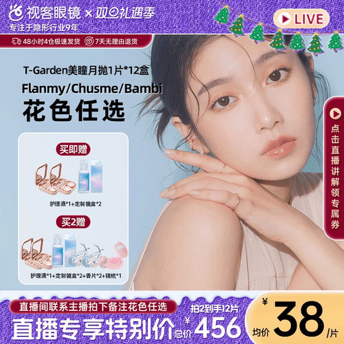 拒绝选择困难 每月1个新花色 规格：1片*12