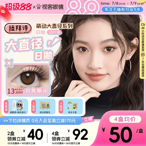 Товары от 视客眼镜旗舰店