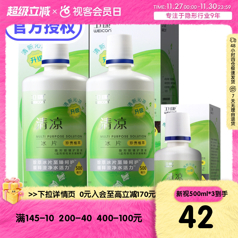 让利优惠价 超值组合 共1125ml