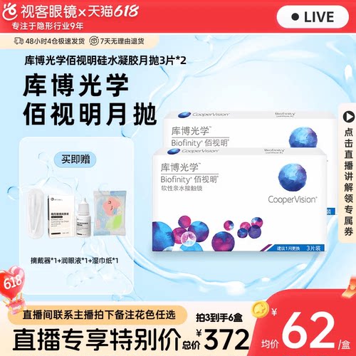 双11预售！！规格：3片x2盒