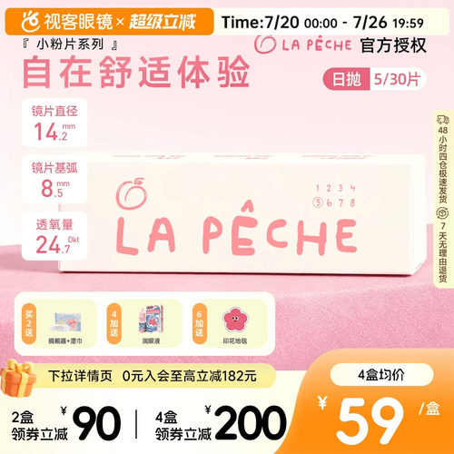 轻享粉色力量，自在裸感体验