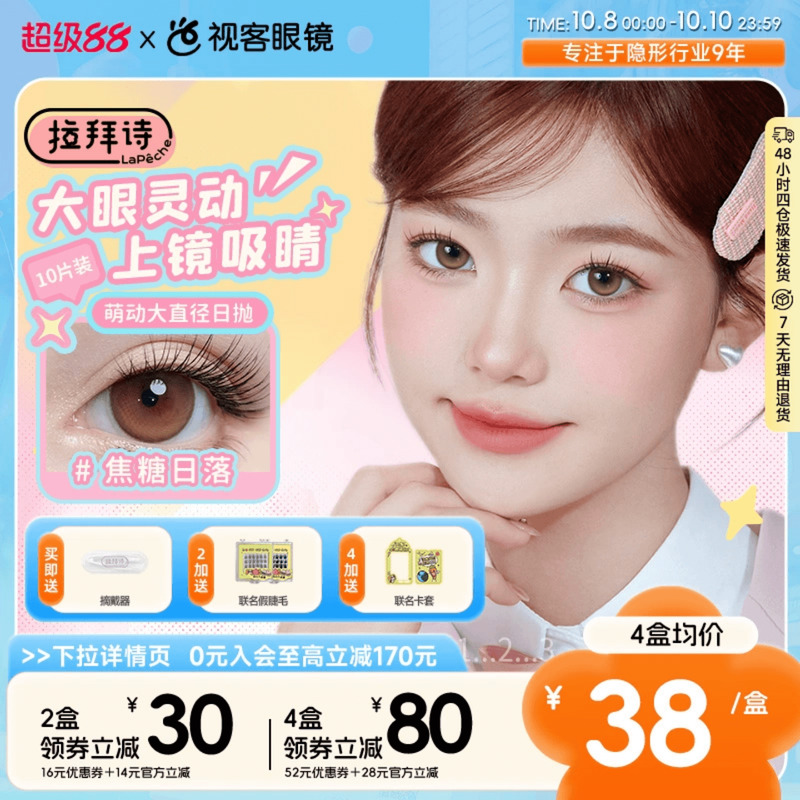 萌动大眼睛，拒绝呆板眼