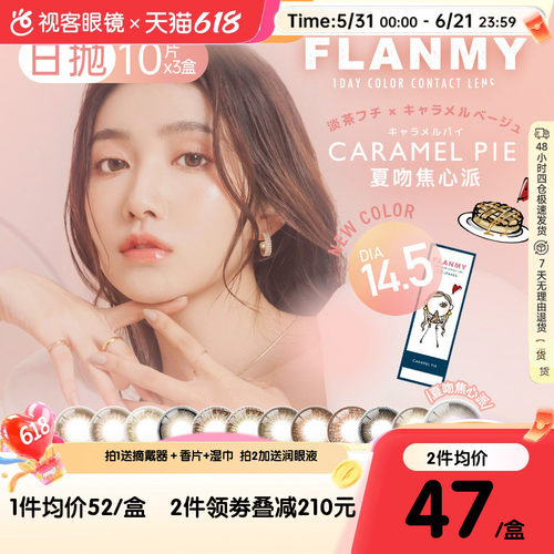 本产品为10片*3盒，不同花色度数请询客服