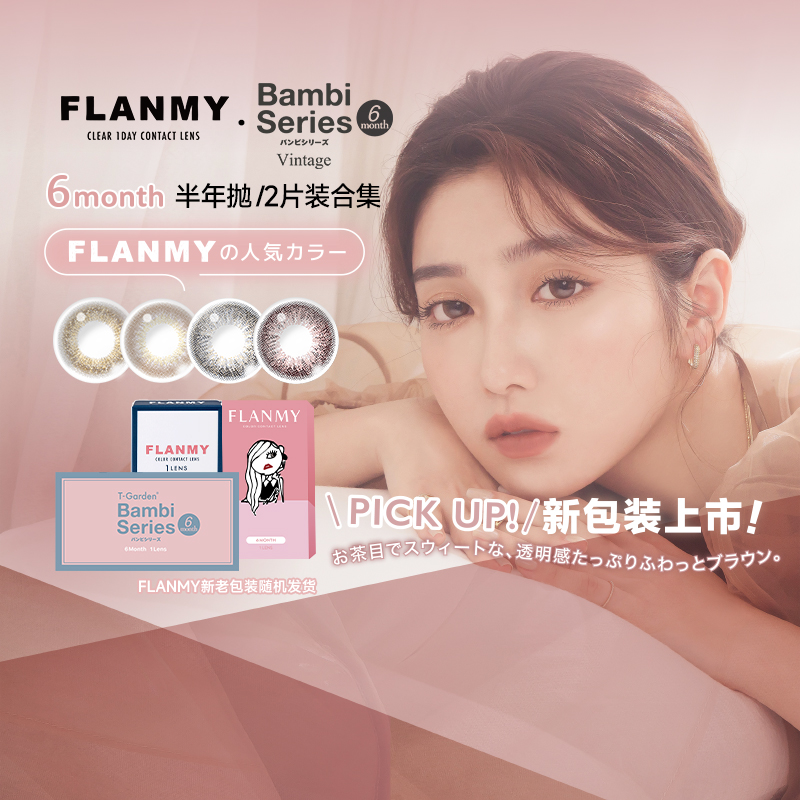 桥本环奈狗狗眼  自然小直径 自然融瞳