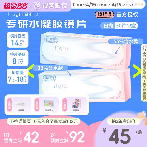 两种含水，一种舒适
