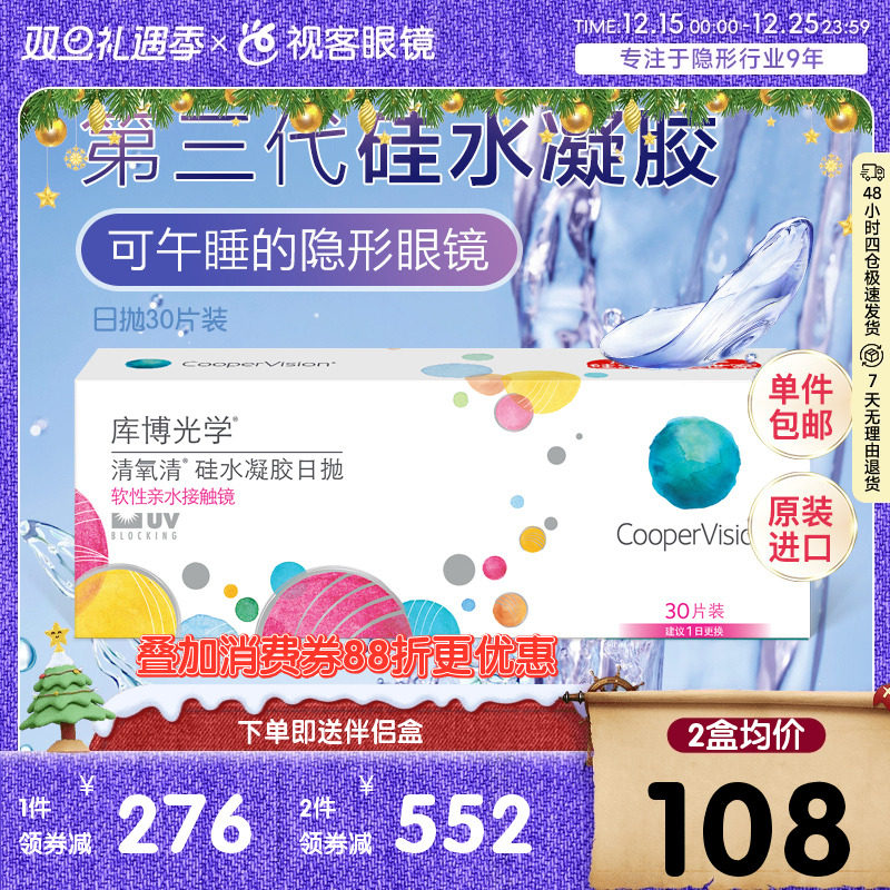 品牌授权 原装进口 规格：30片*3盒