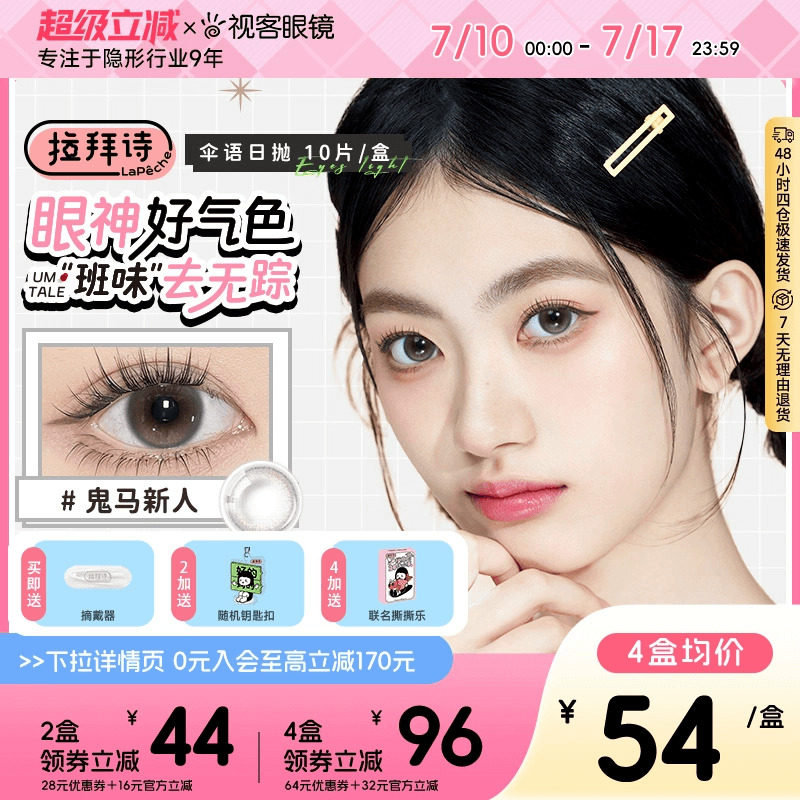 多色可选！新手友好，易摘戴，持久水润！