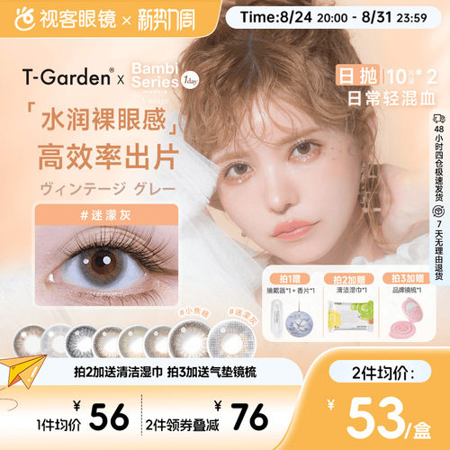 透氧量24.7DK/T 小鹿眼少女感