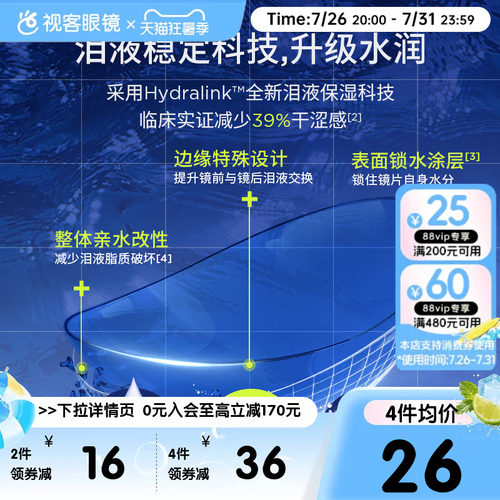 Moody透明隐形眼镜bule目怡蓝日抛M系列10/30片装正品