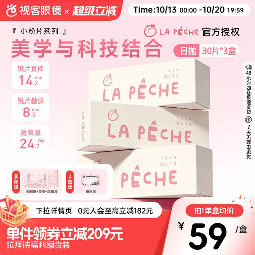 多维保湿，水润滋养 薄翼边缘，防UV设计