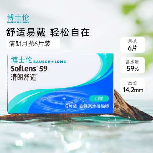 规格：6片*2盒