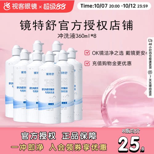 收藏产品享优发  官方授权 效期新鲜