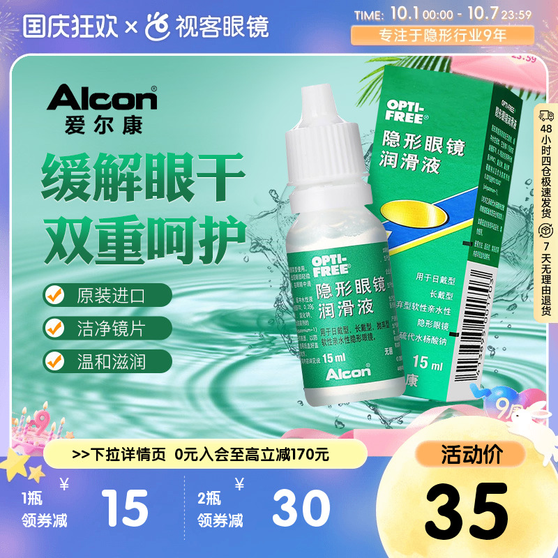 原装进口 方便携带 润滑舒适