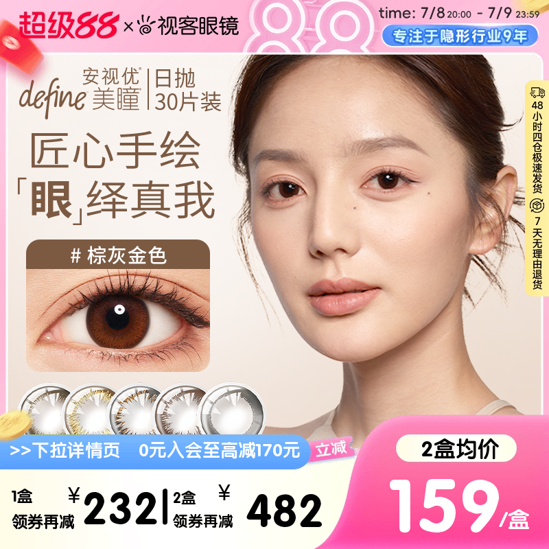 官方授权旗舰 赠品每id1份 送完即止