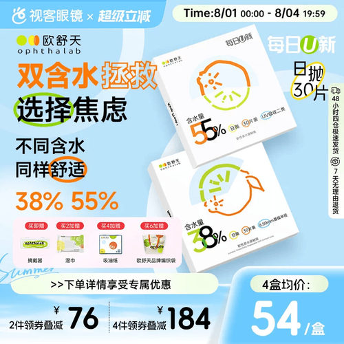 加购加送好礼 每日U新