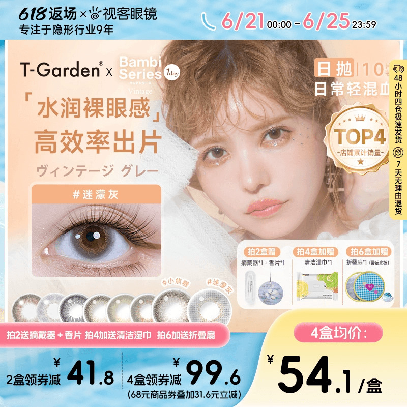 t-garden美瞳bambi小鹿眼日抛10片迷蒙灰小直径彩色隐形自然