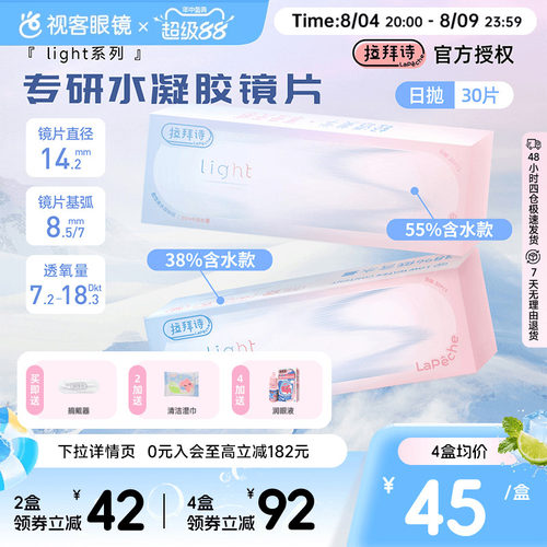 两种含水，一种舒适