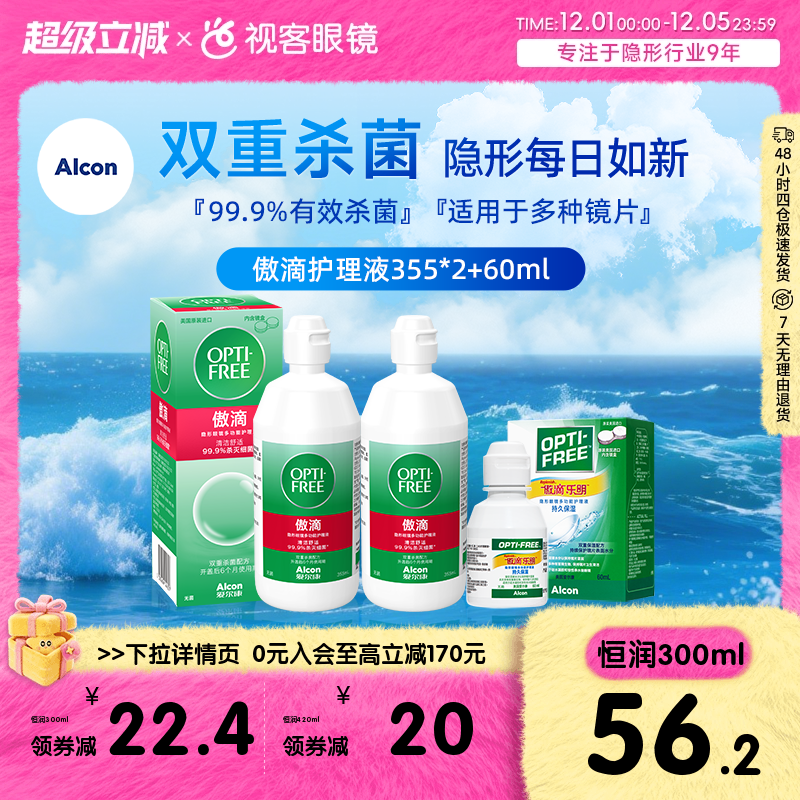 内附镜盒 双重杀菌 收藏加购优先发货~