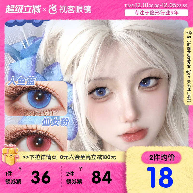 DOYA漫画眼蓝色美瞳COS漫展半年抛2片装显色彩色隐形眼镜正品官方