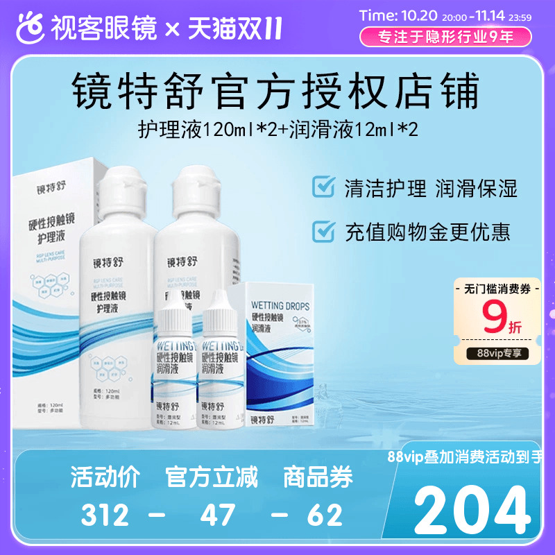 收藏产品享优发 官方授权 效期新鲜