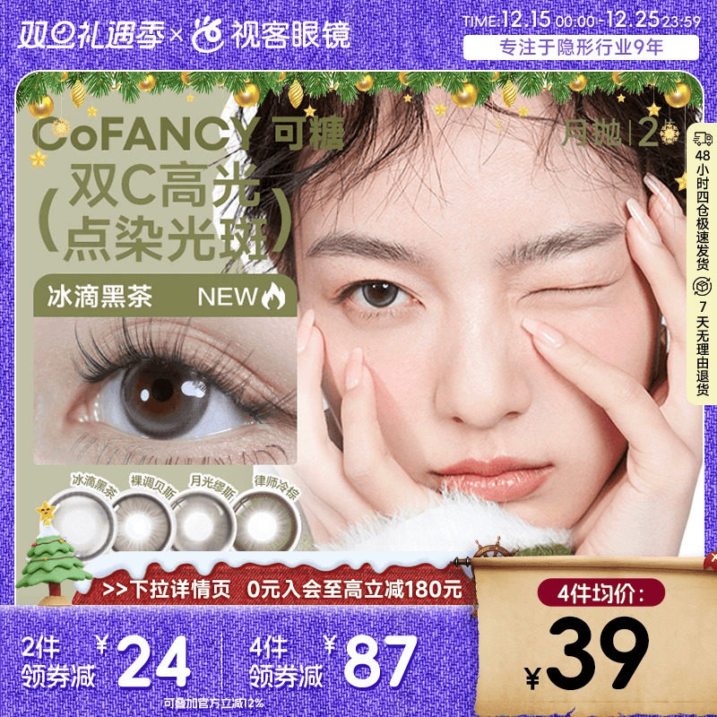 下单即赠摘戴镜盒+护理液