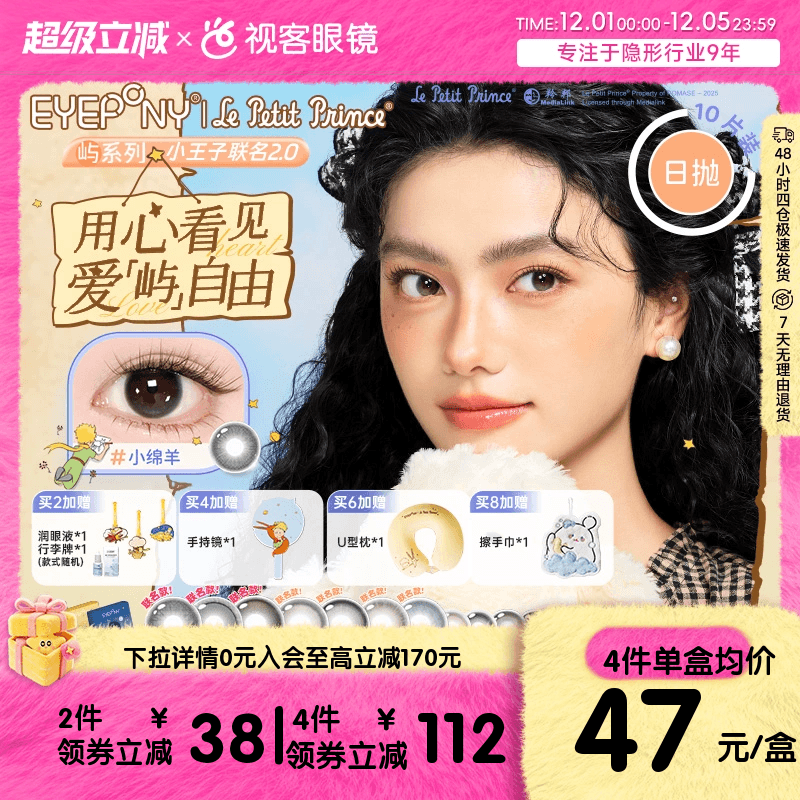 透氧量24.7DK/T 无辜狗狗眼