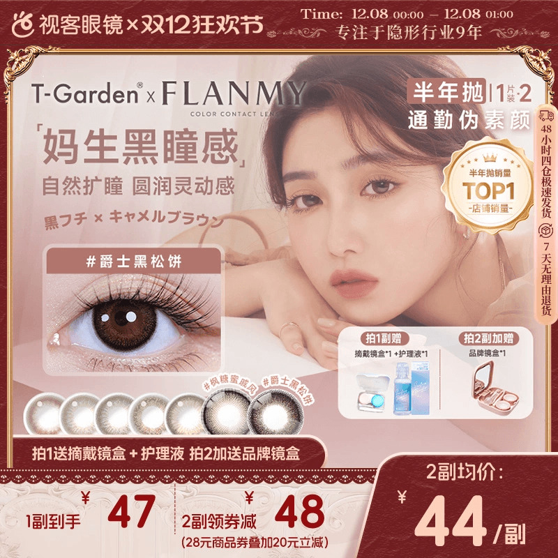 桥本环奈狗狗眼  自然小直径 自然融瞳