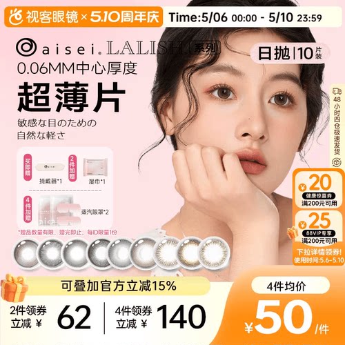 乐天商城同款人气美瞳   赠品有限先到先得