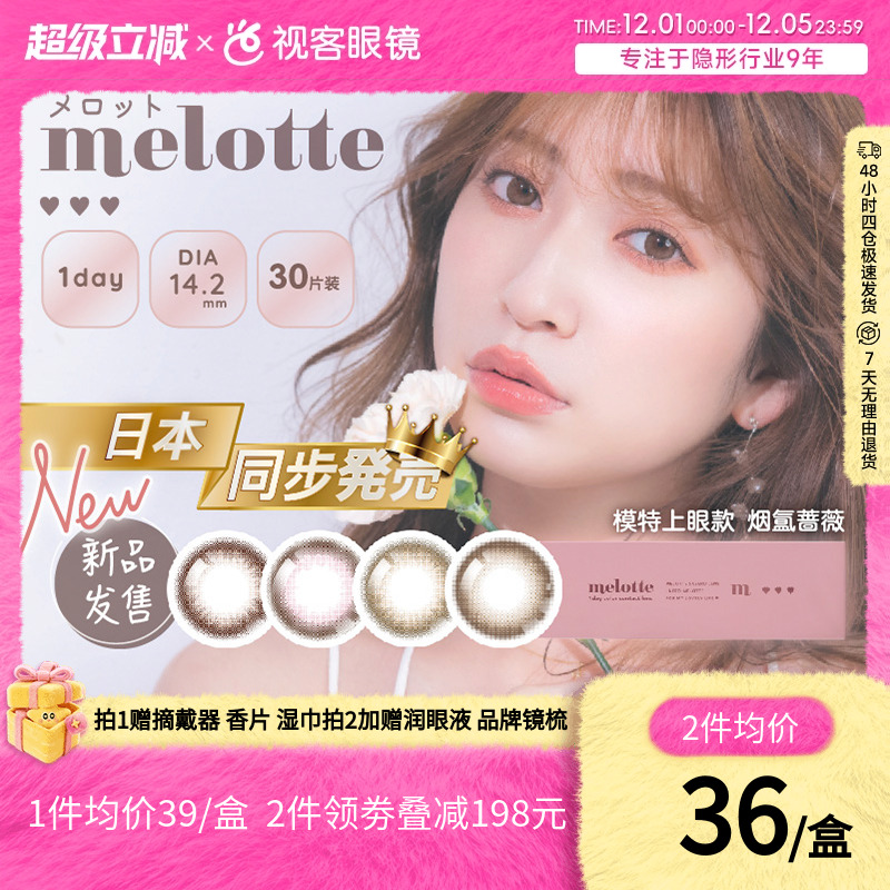 新品上市 水润舒适 抗UV 规格：10片*3盒