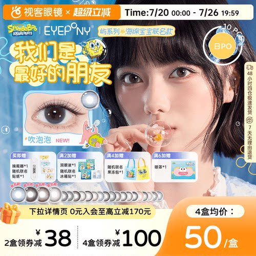 透氧量24.7DK/T 无辜狗狗眼