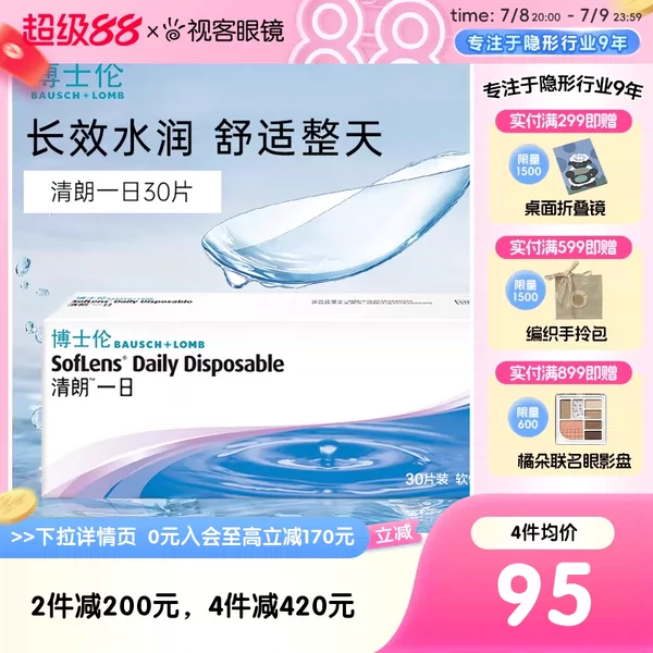 Товары от 视客眼镜旗舰店