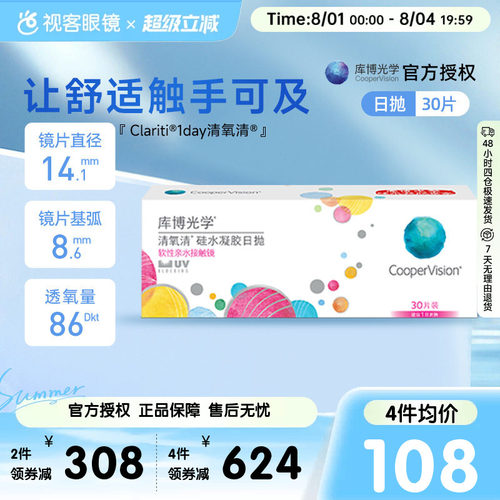 官方授权 硅水凝胶